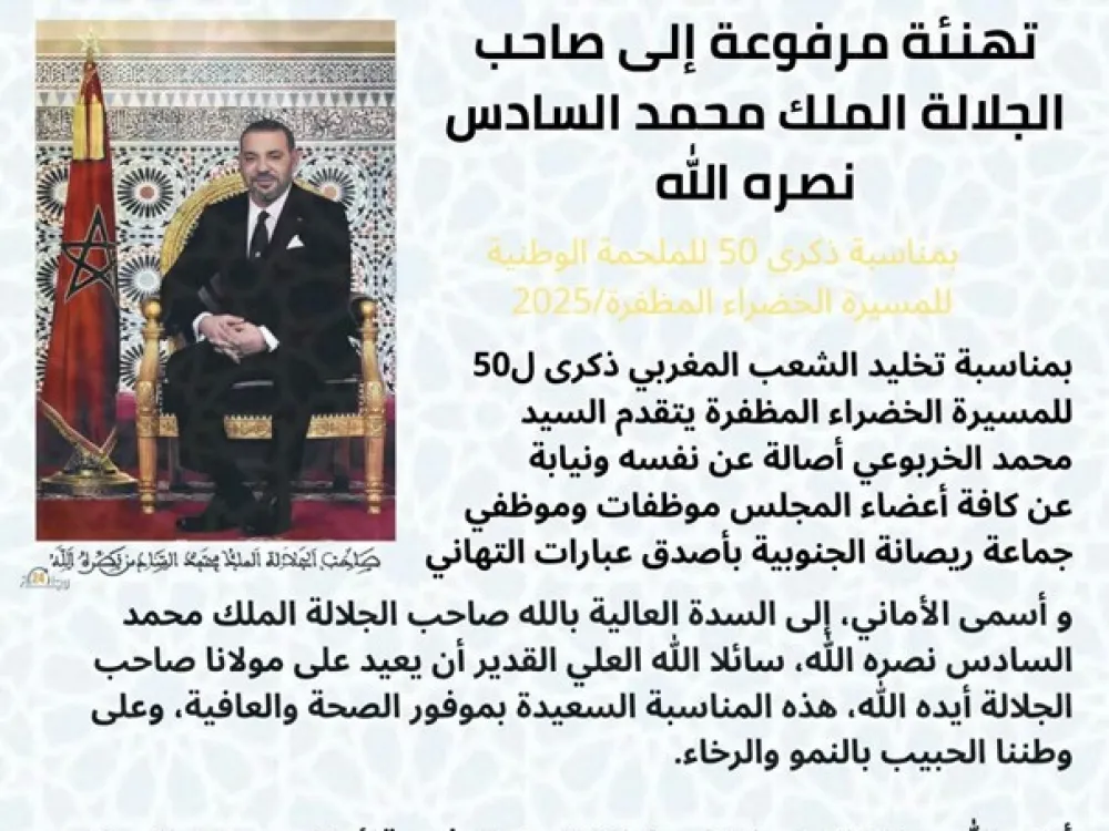 جماعة ريصانة الجنوبية (اعلان 1)