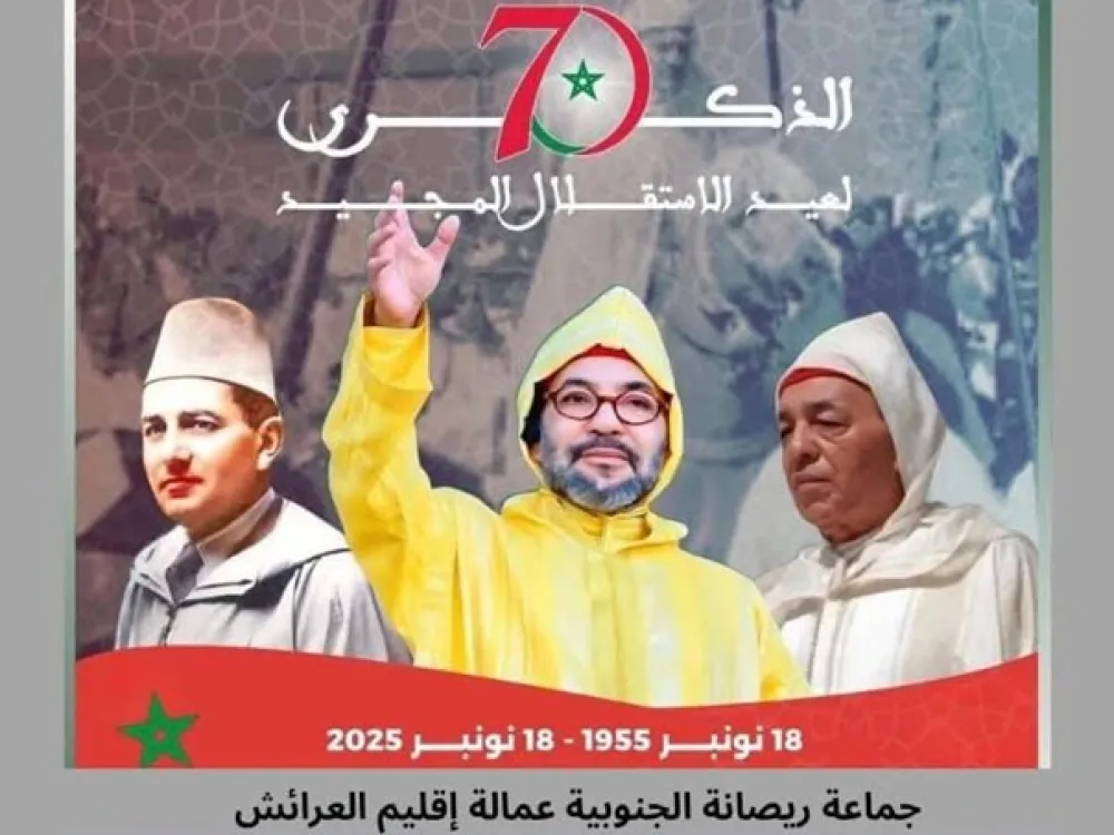 جماعة ريصانة الحنوبية (اعلان 2)