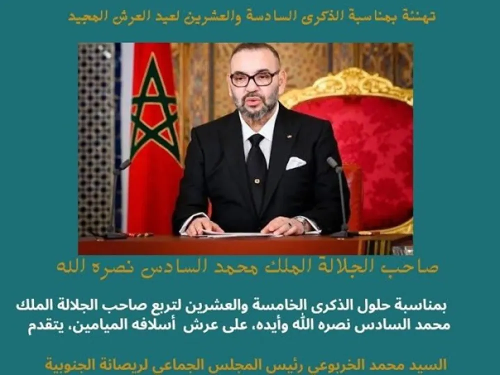 جماعة ريصانة الجنوبية (اعلان 3)